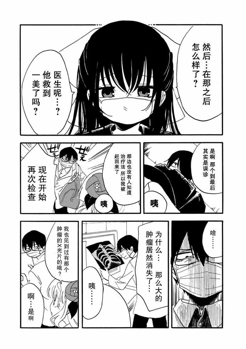 《少女辞典》漫画 015集