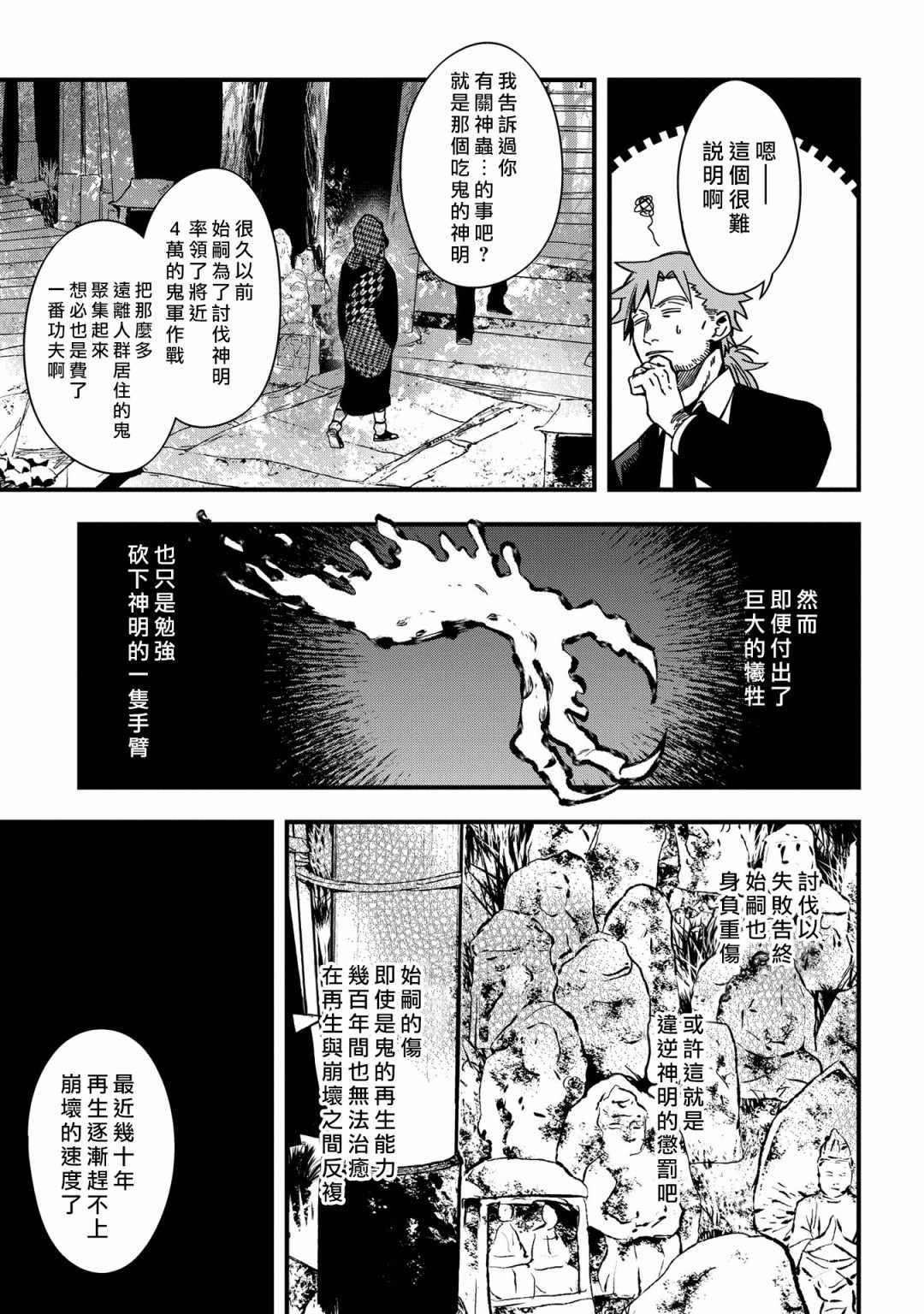 《物部古书店怪奇谭》漫画 15v1集