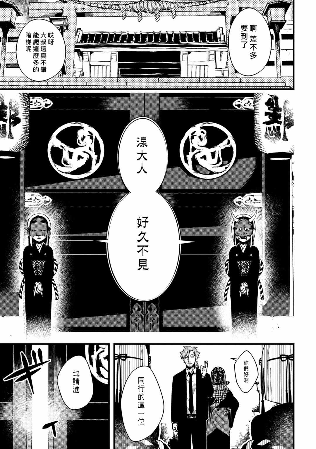 《物部古书店怪奇谭》漫画 15v1集