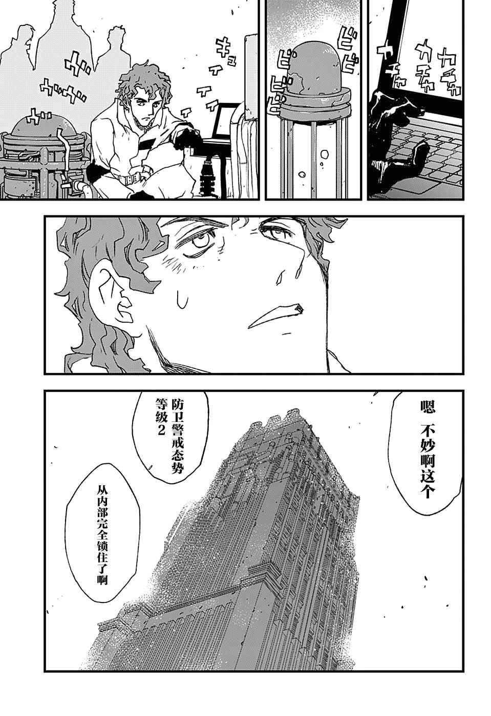 《血界战线第2季》漫画 003集