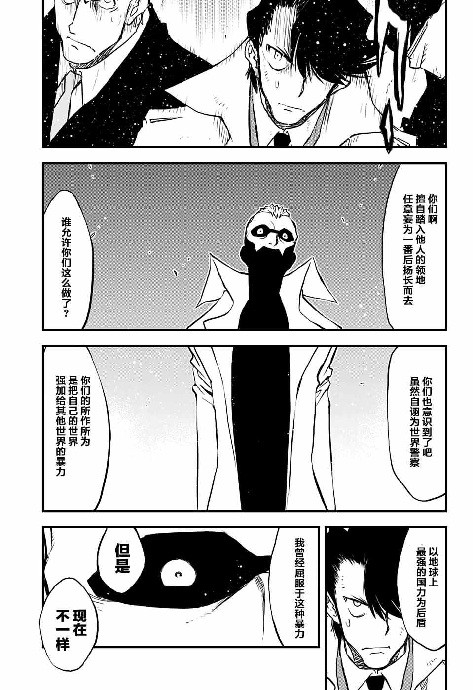 《血界战线第2季》漫画 008集