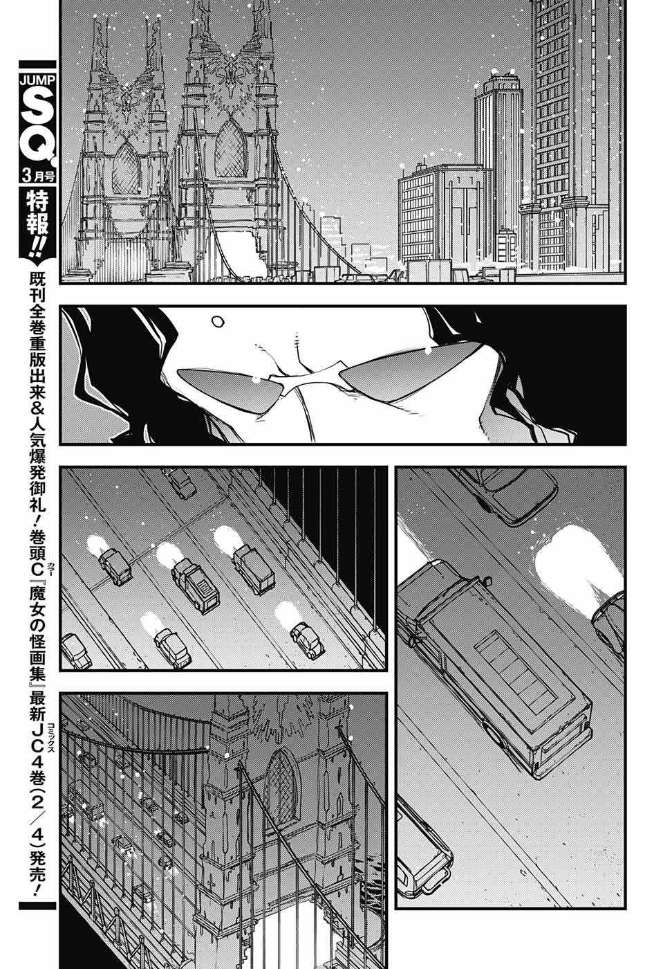 《血界战线第2季》漫画 014集