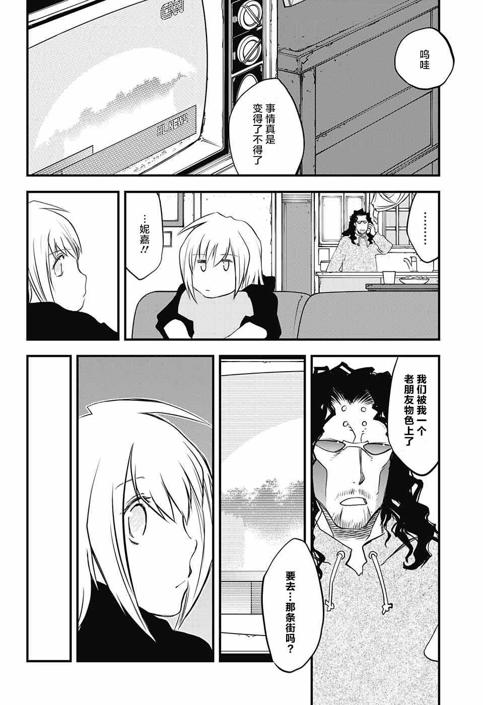 《血界战线第2季》漫画 014集