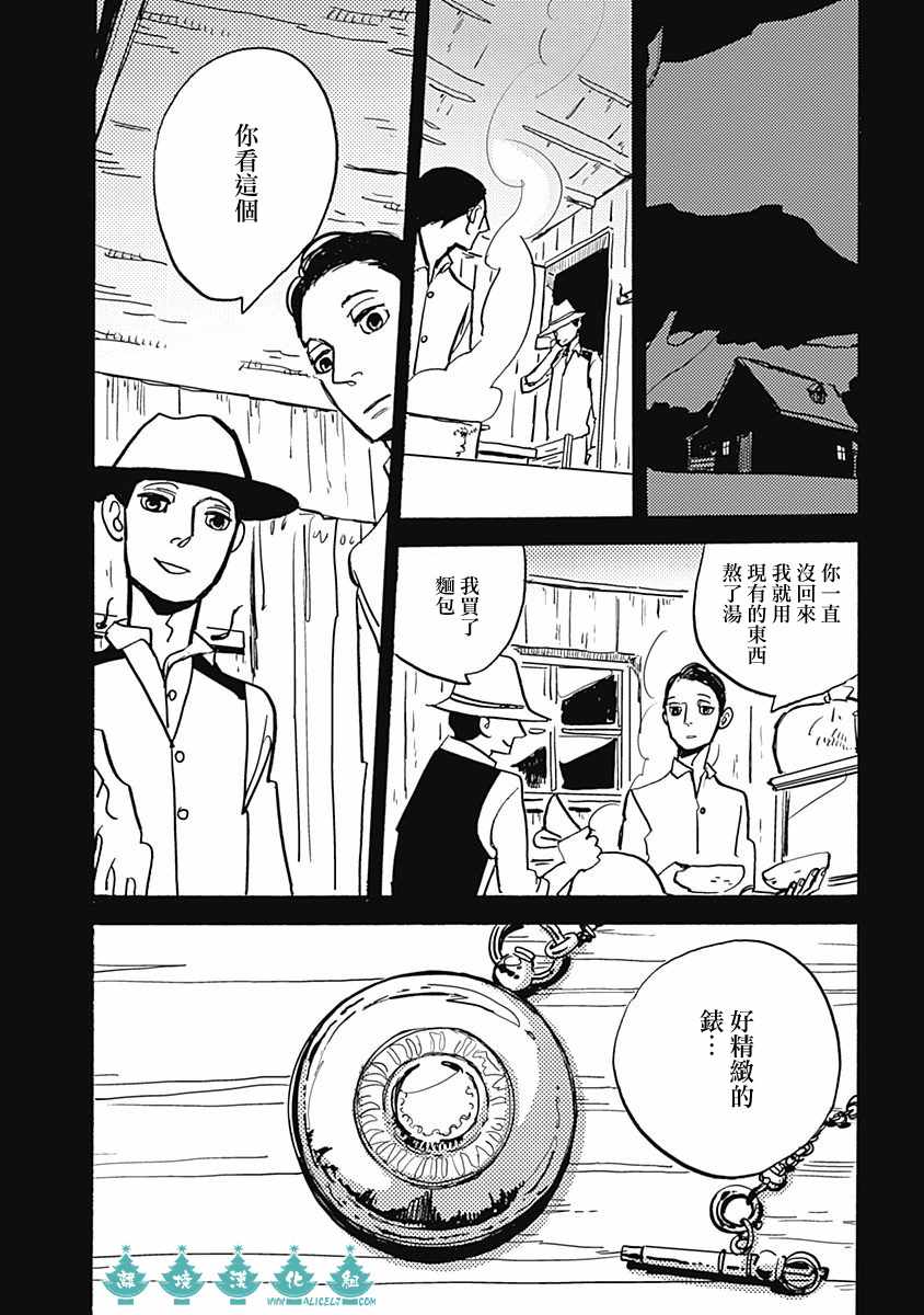 《LADY OLDMAN》漫画 014集