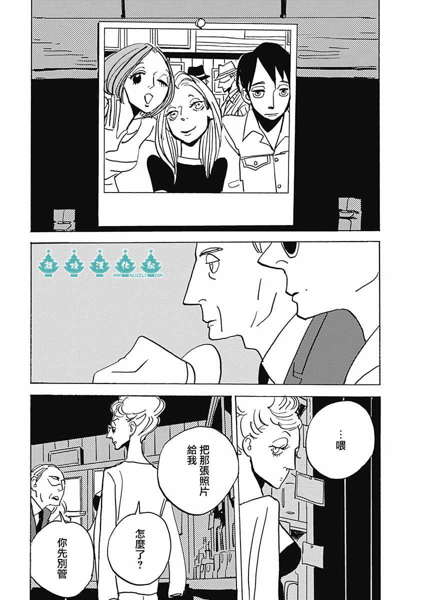 《LADY OLDMAN》漫画 014集