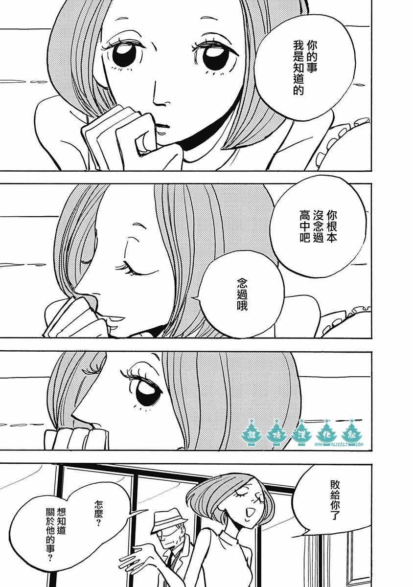 《LADY OLDMAN》漫画 015集