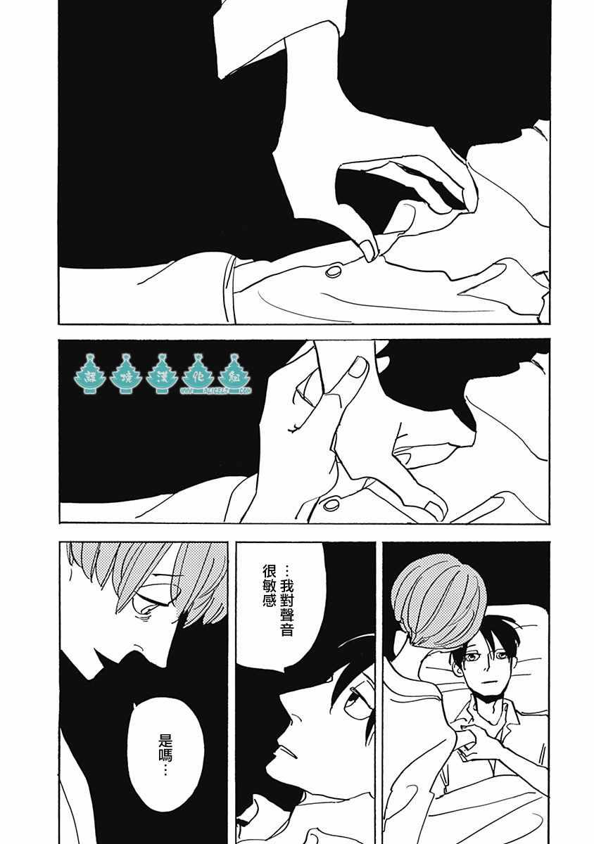 《LADY OLDMAN》漫画 020集