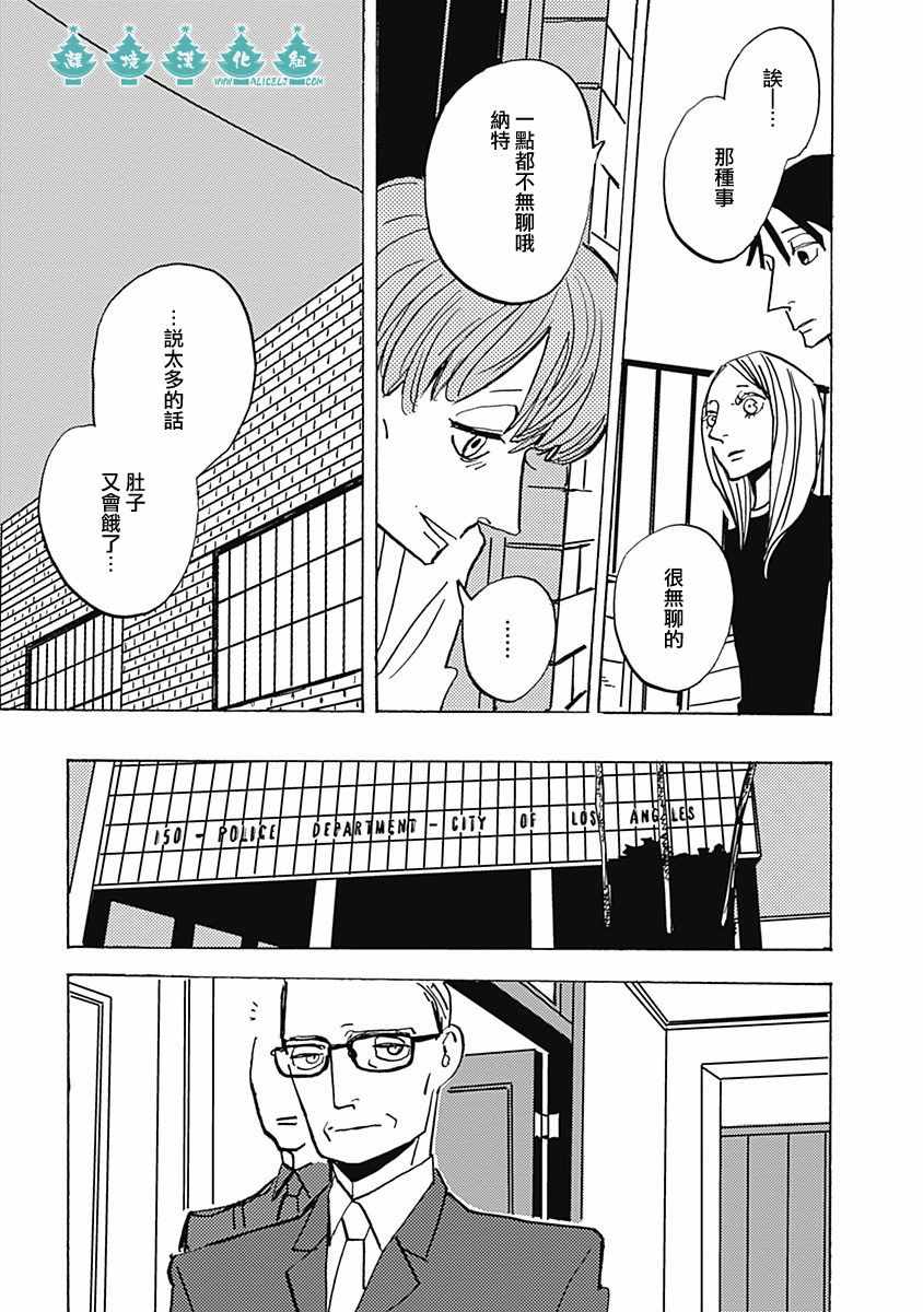 《LADY OLDMAN》漫画 020集