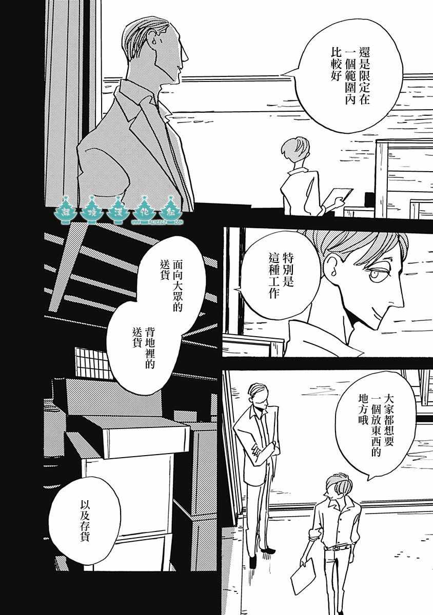 《LADY OLDMAN》漫画 021集