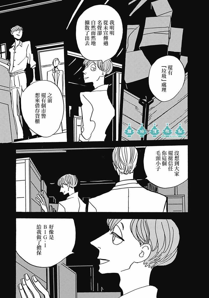 《LADY OLDMAN》漫画 021集