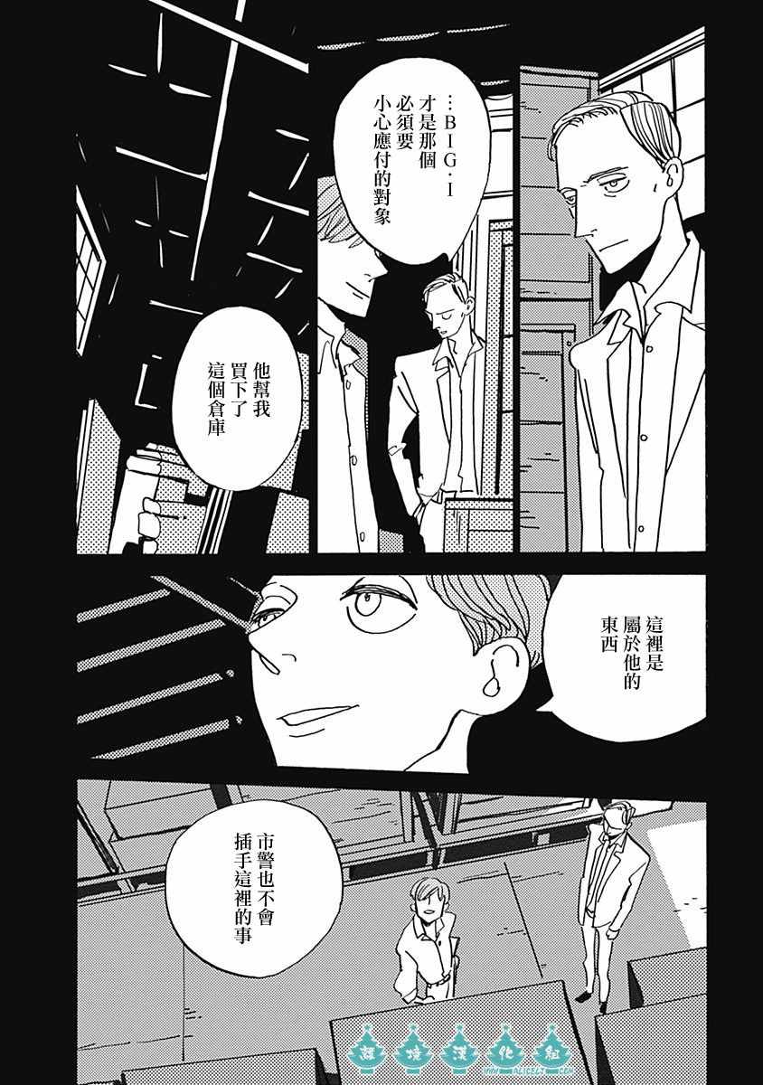 《LADY OLDMAN》漫画 021集