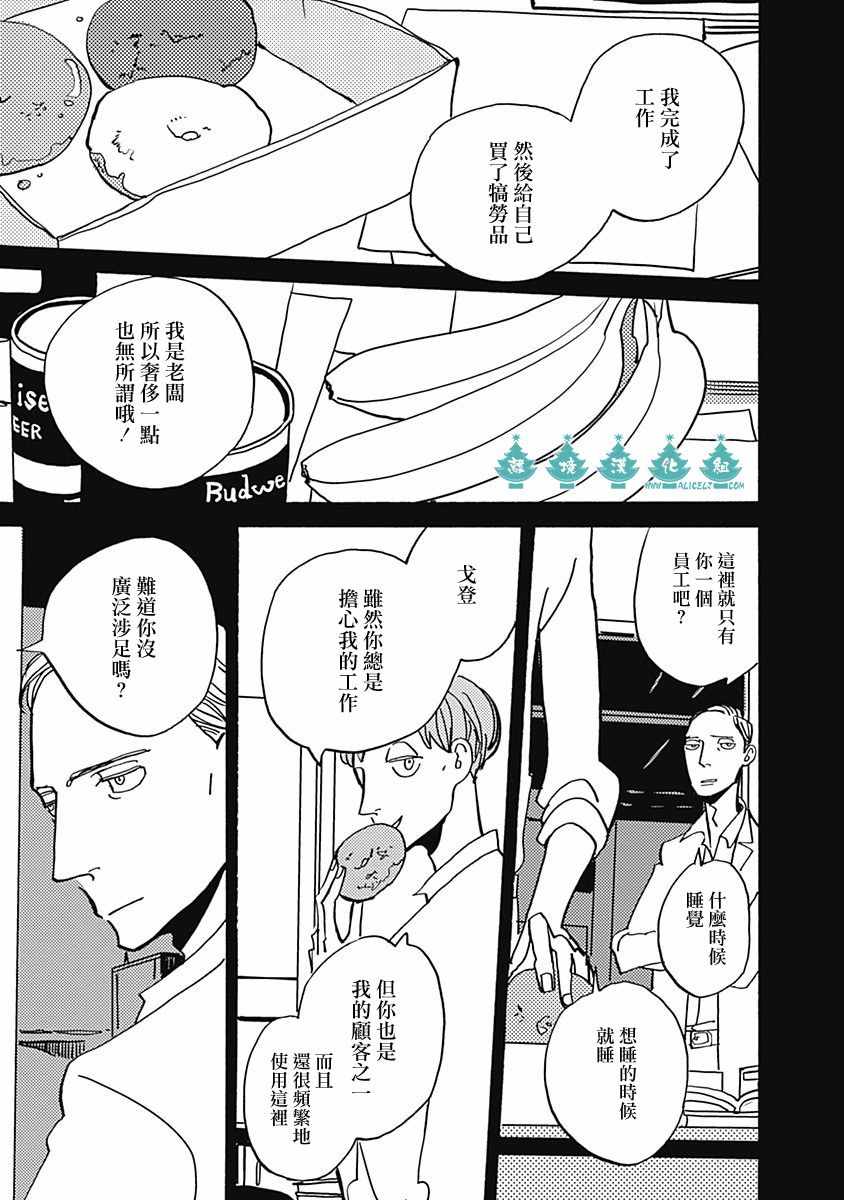 《LADY OLDMAN》漫画 021集