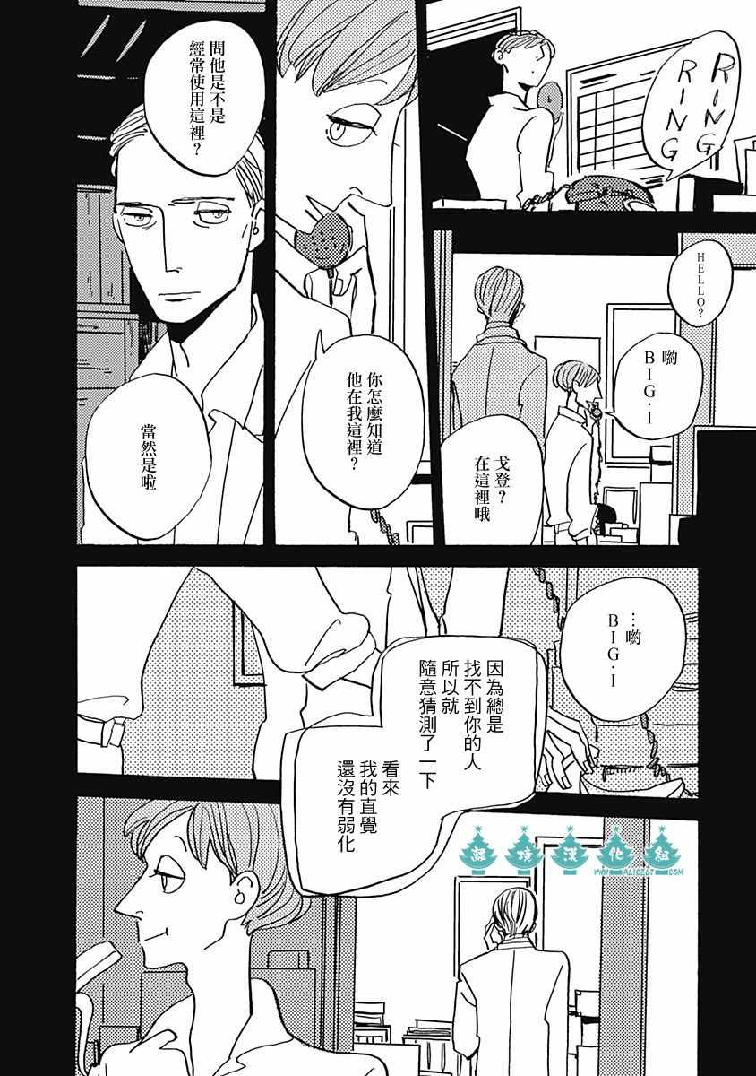 《LADY OLDMAN》漫画 021集