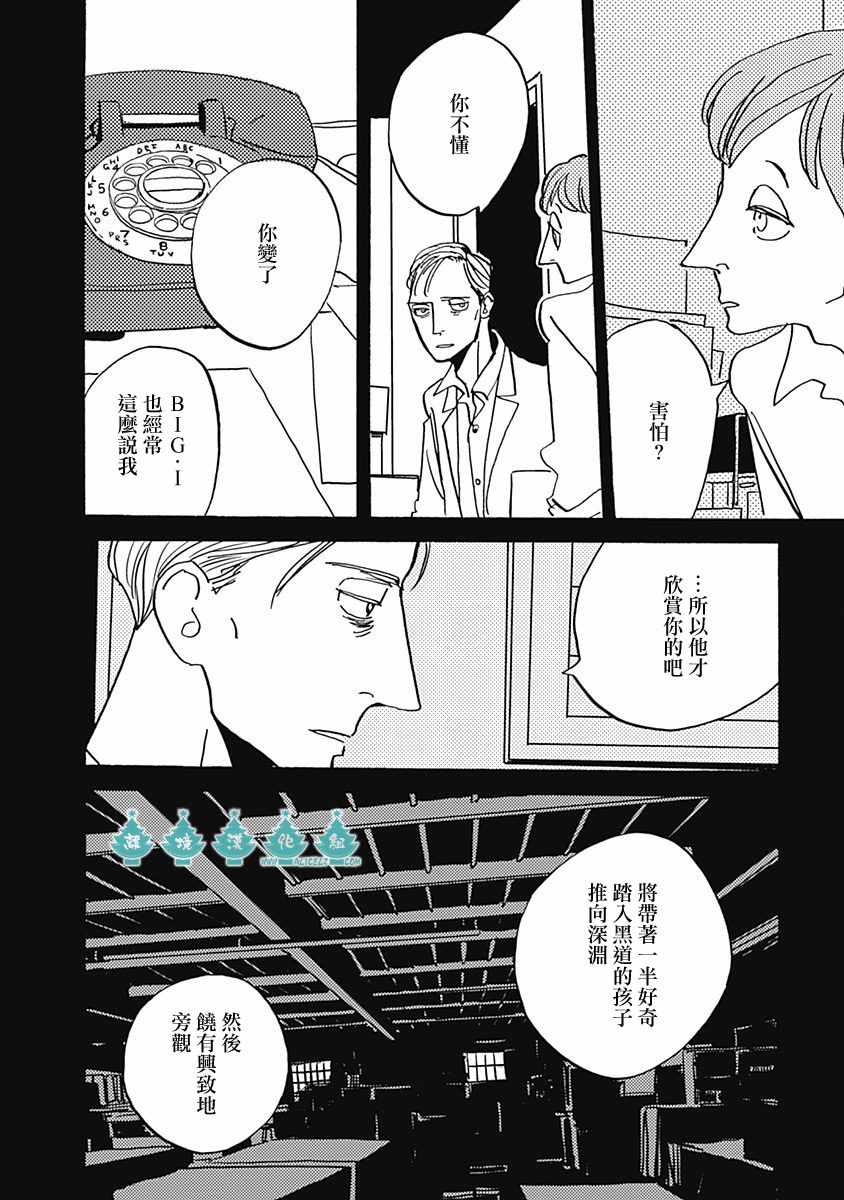 《LADY OLDMAN》漫画 021集