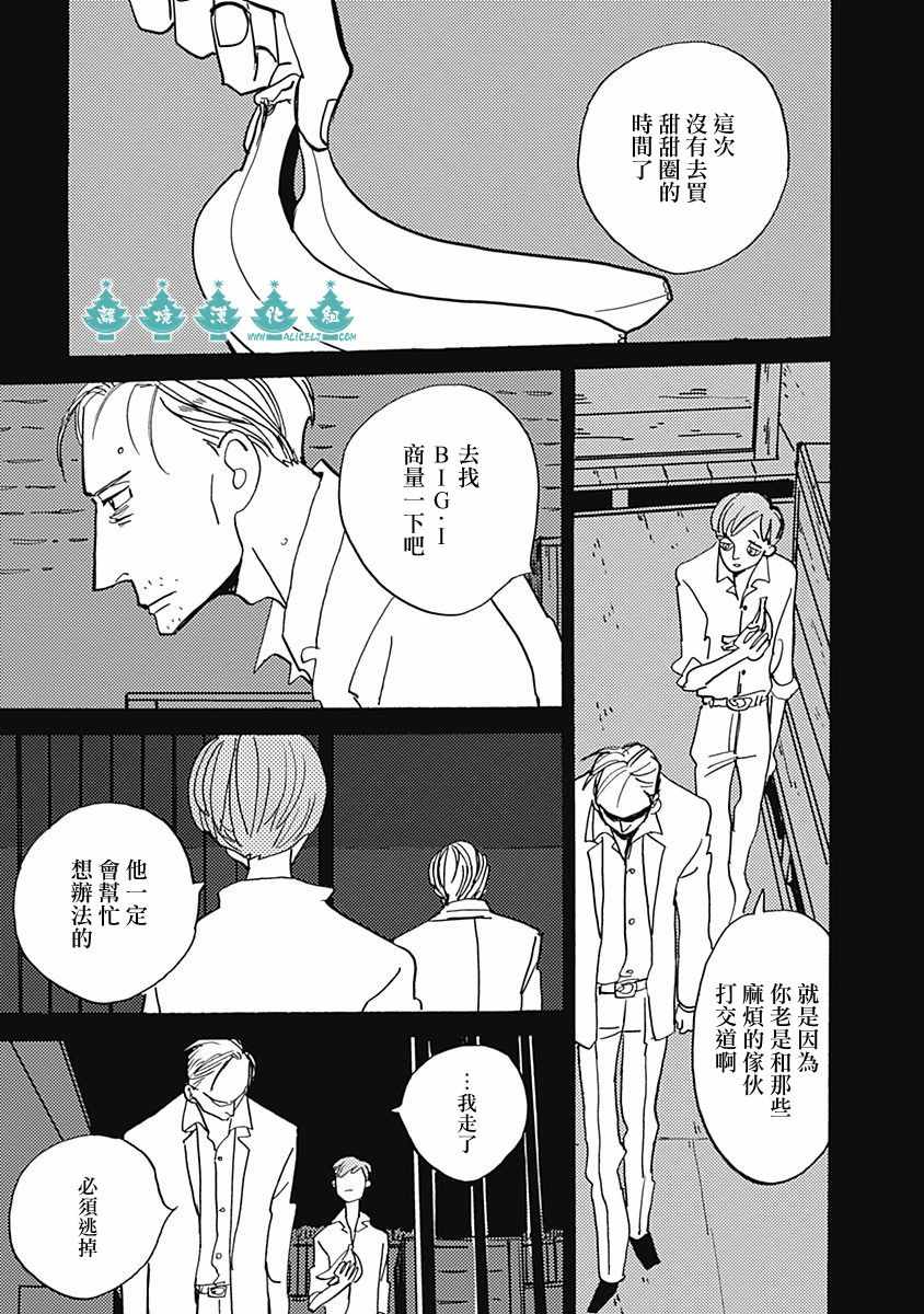 《LADY OLDMAN》漫画 021集