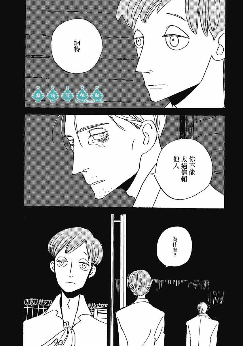 《LADY OLDMAN》漫画 021集