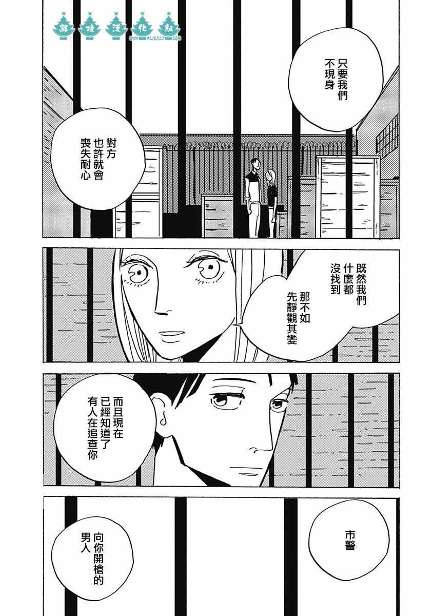 《LADY OLDMAN》漫画 021集