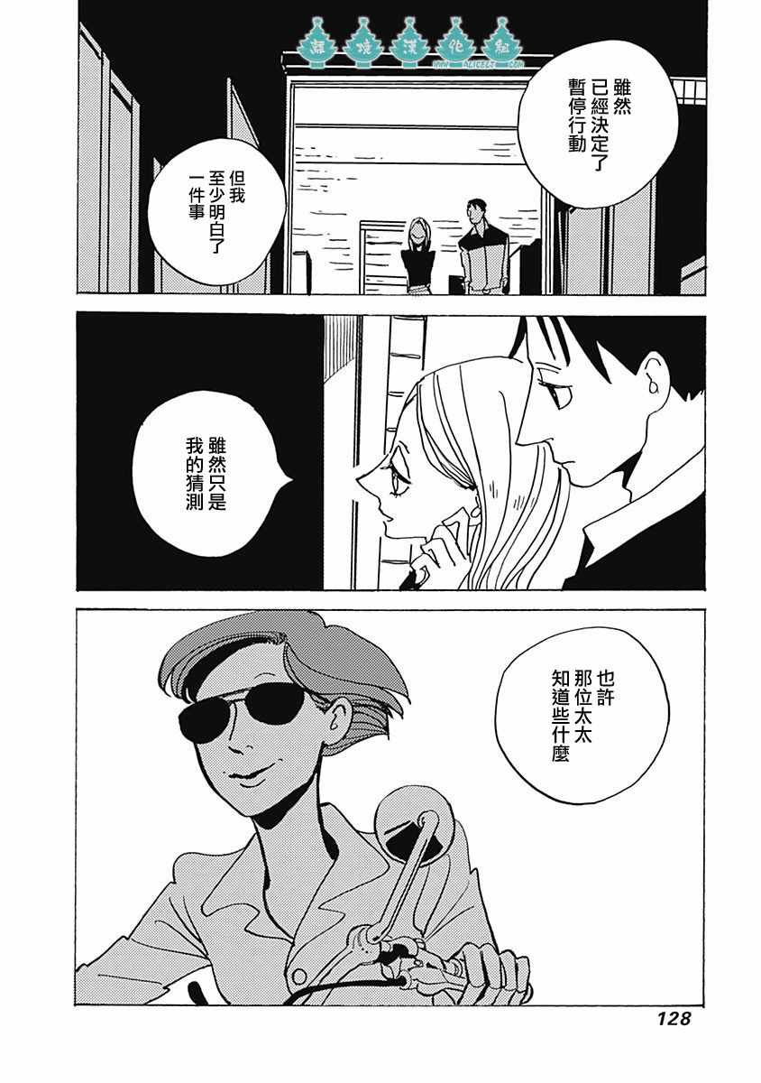 《LADY OLDMAN》漫画 021集