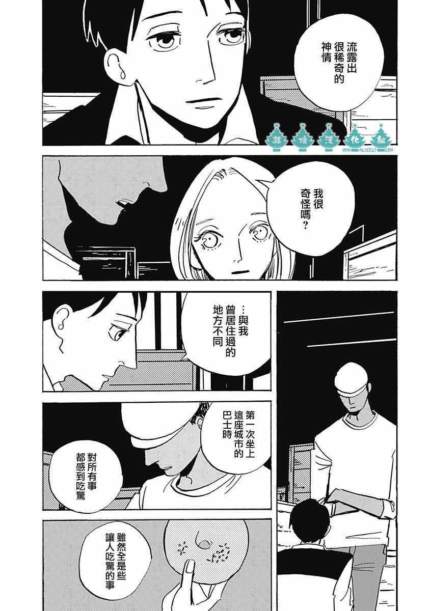 《LADY OLDMAN》漫画 027集