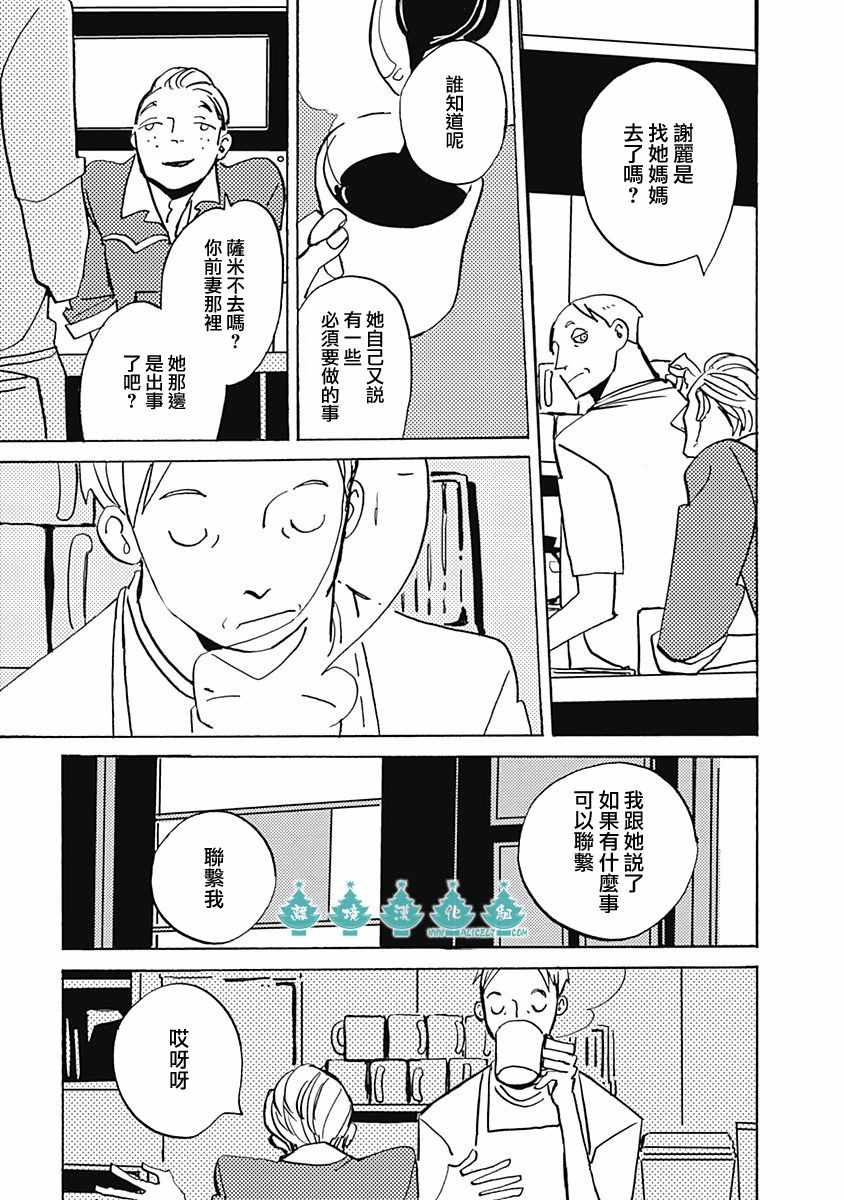 《LADY OLDMAN》漫画 027集