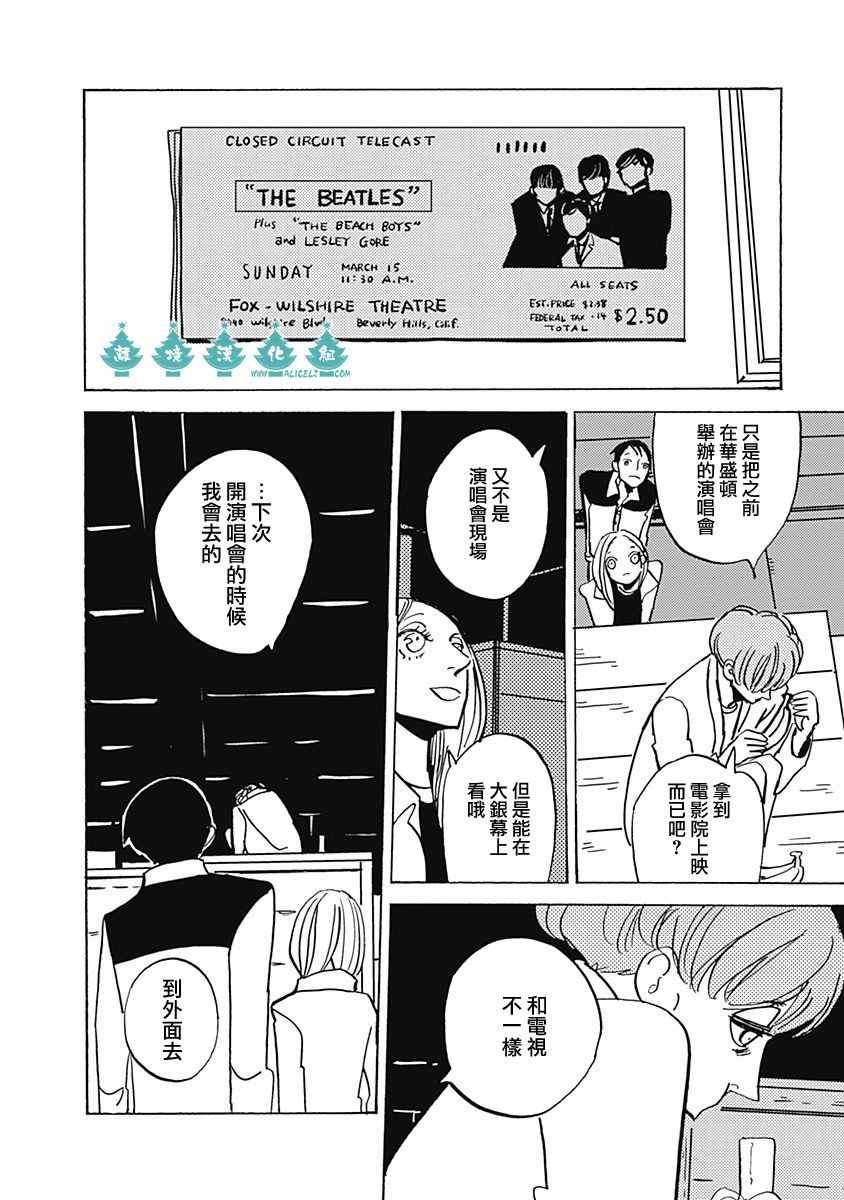 《LADY OLDMAN》漫画 027集