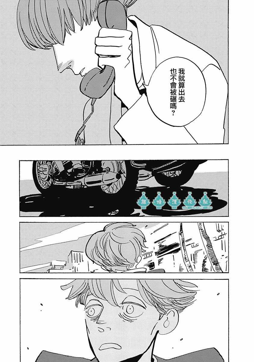 《LADY OLDMAN》漫画 027集