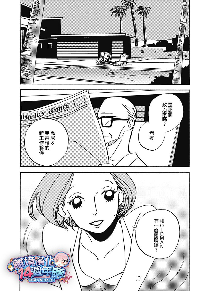 《LADY OLDMAN》漫画 034集