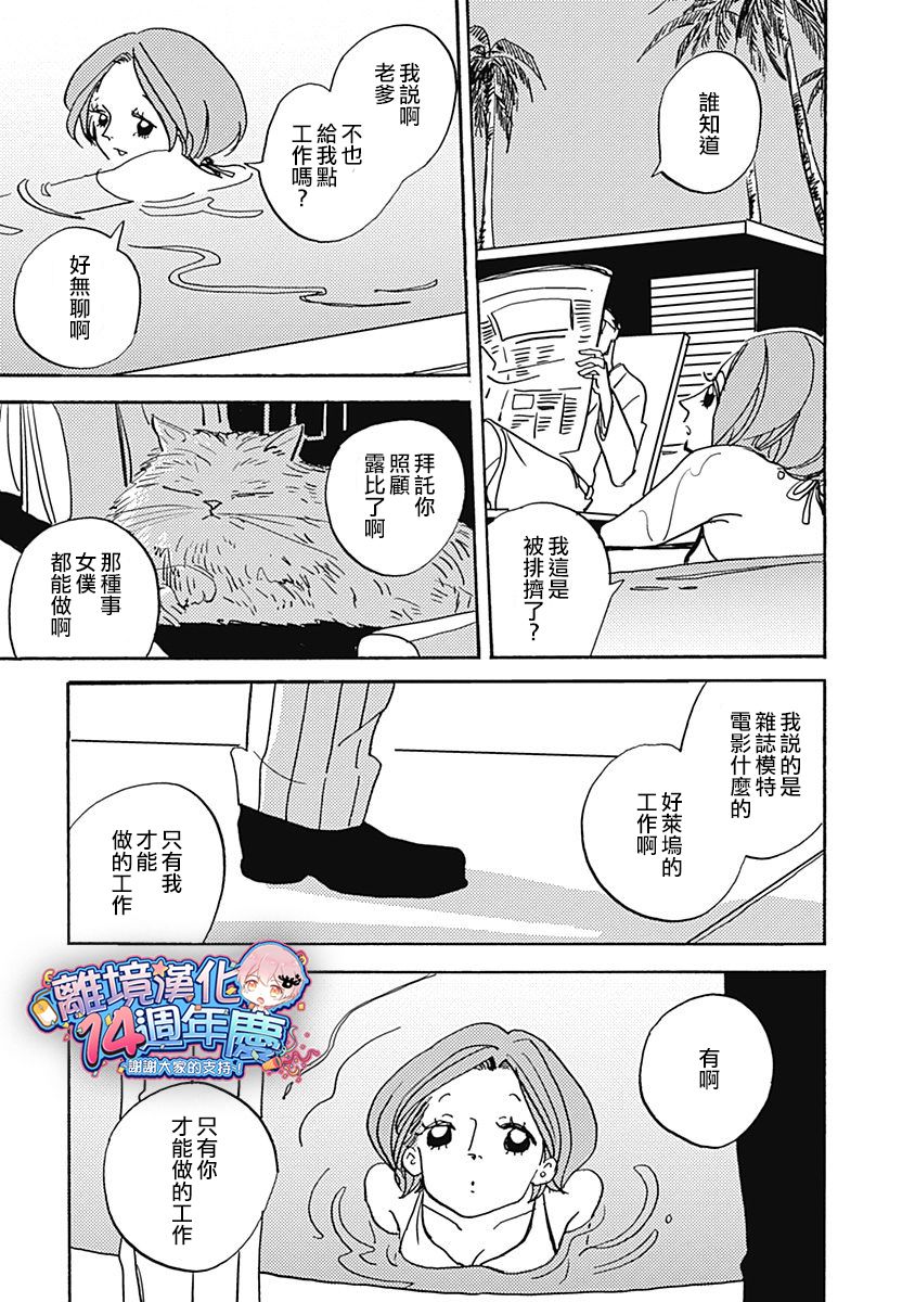 《LADY OLDMAN》漫画 034集