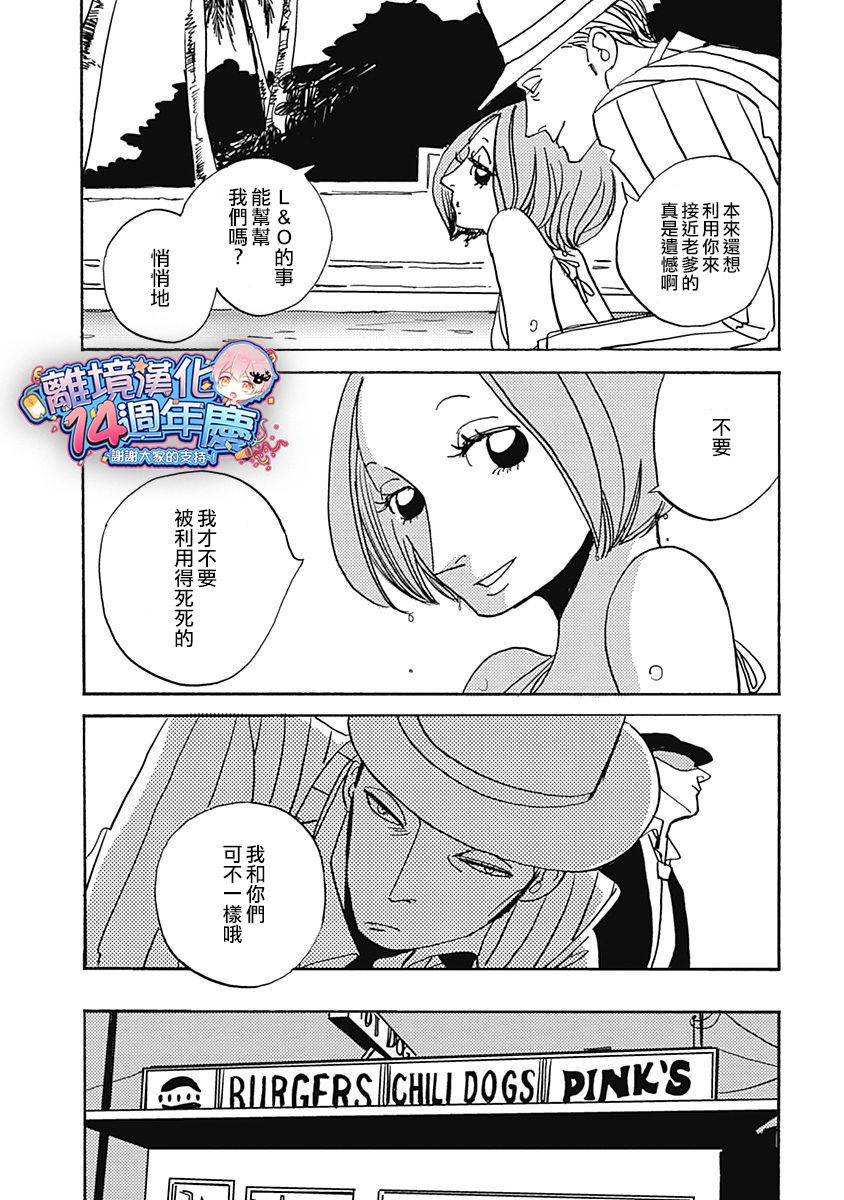 《LADY OLDMAN》漫画 034集