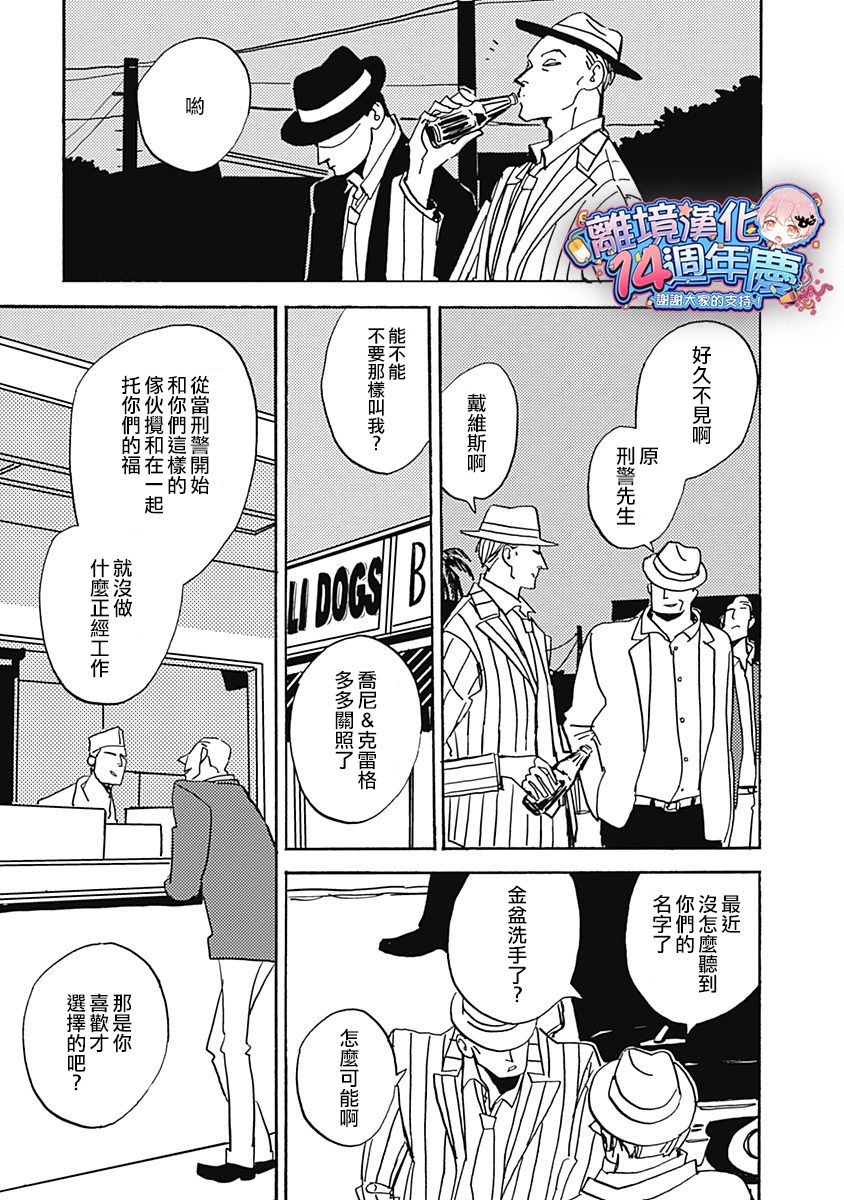 《LADY OLDMAN》漫画 034集