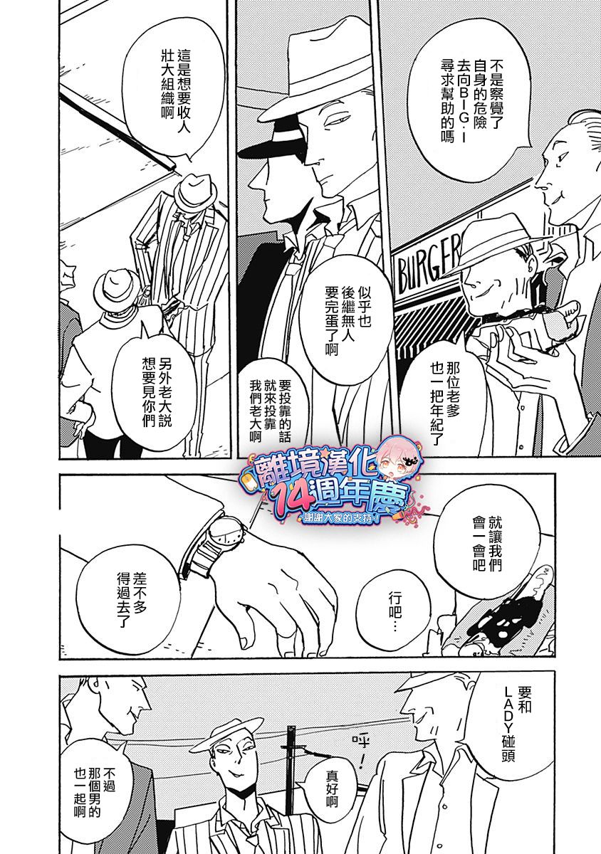 《LADY OLDMAN》漫画 034集