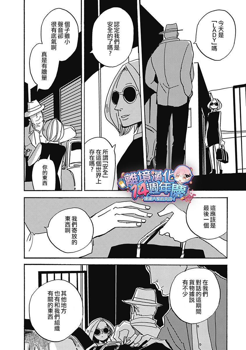 《LADY OLDMAN》漫画 034集