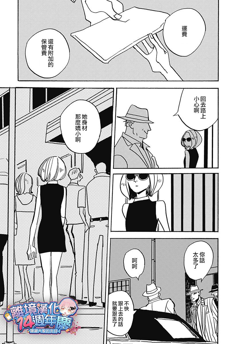 《LADY OLDMAN》漫画 034集