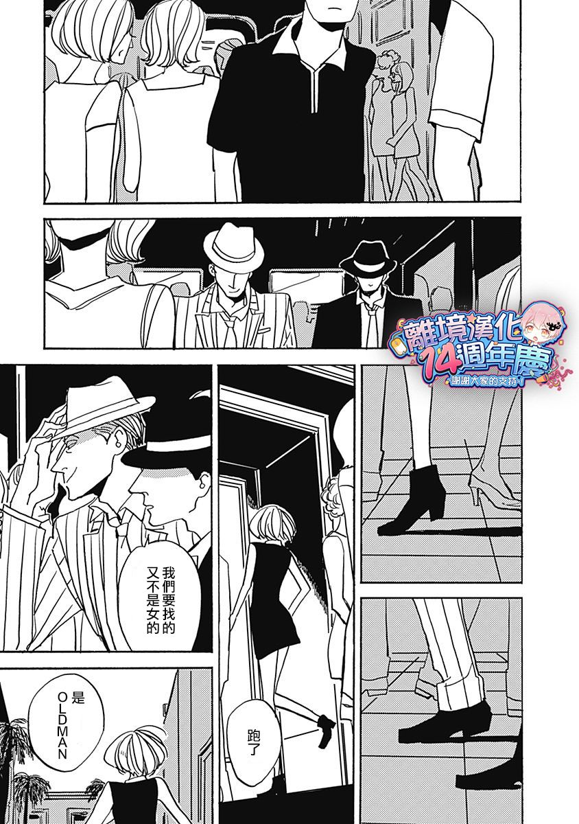 《LADY OLDMAN》漫画 034集