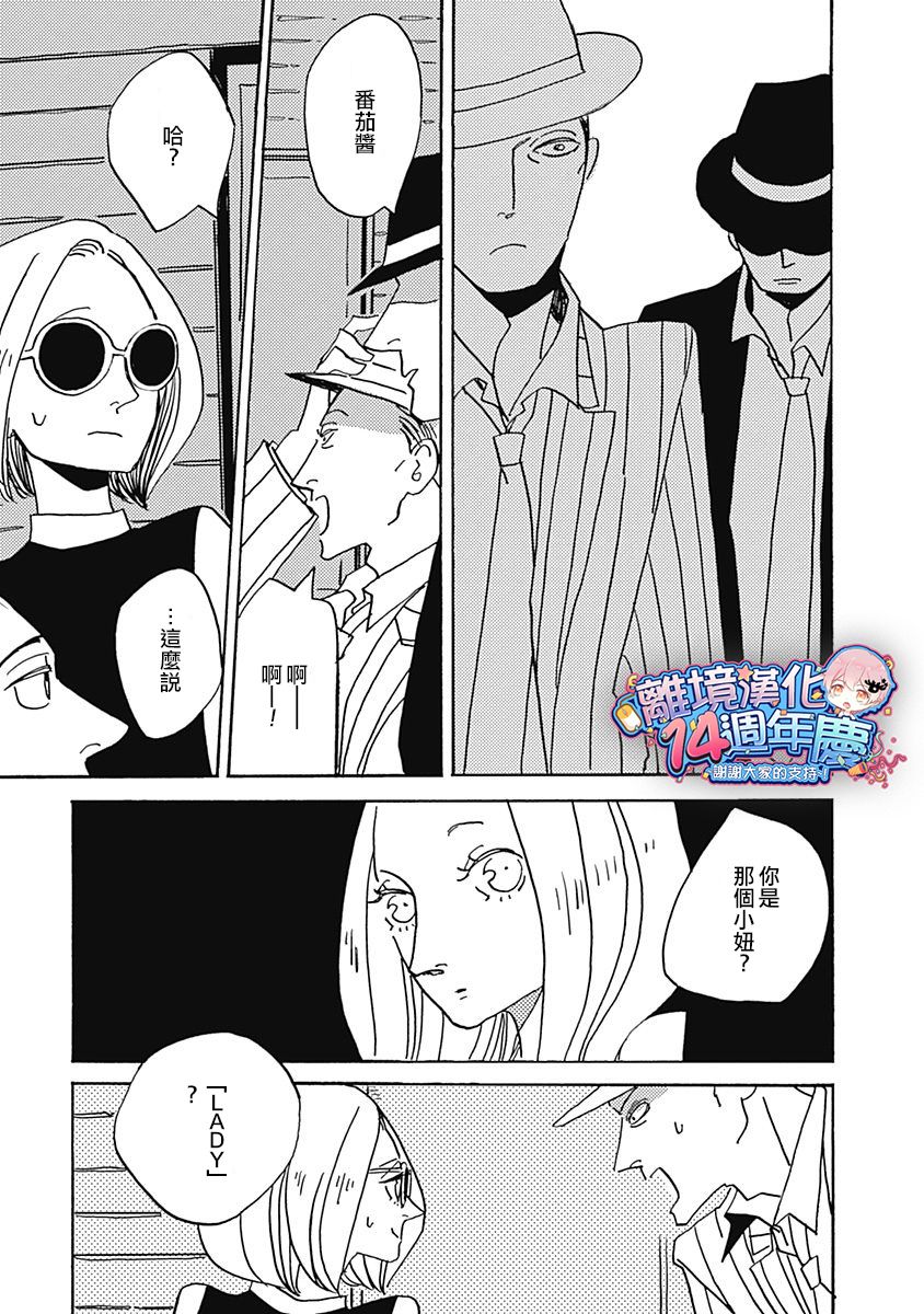 《LADY OLDMAN》漫画 034集