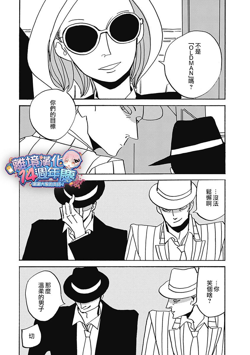 《LADY OLDMAN》漫画 034集