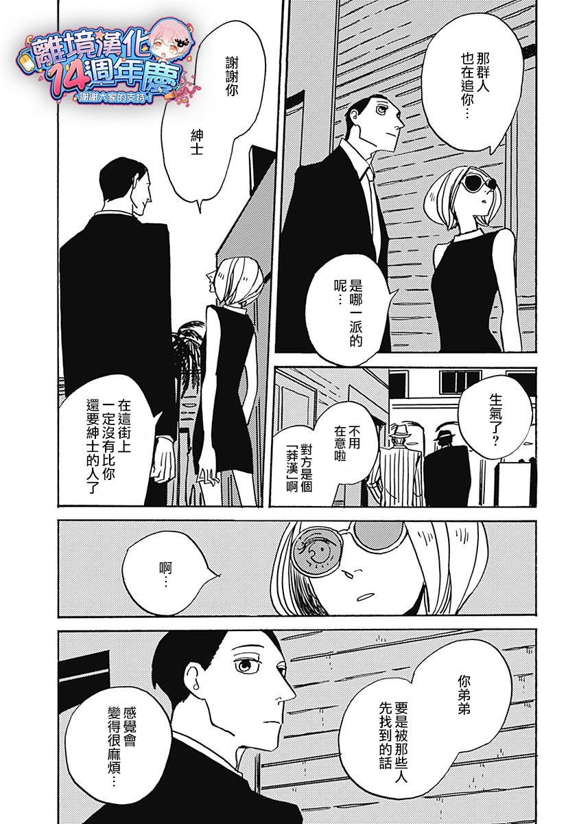 《LADY OLDMAN》漫画 034集