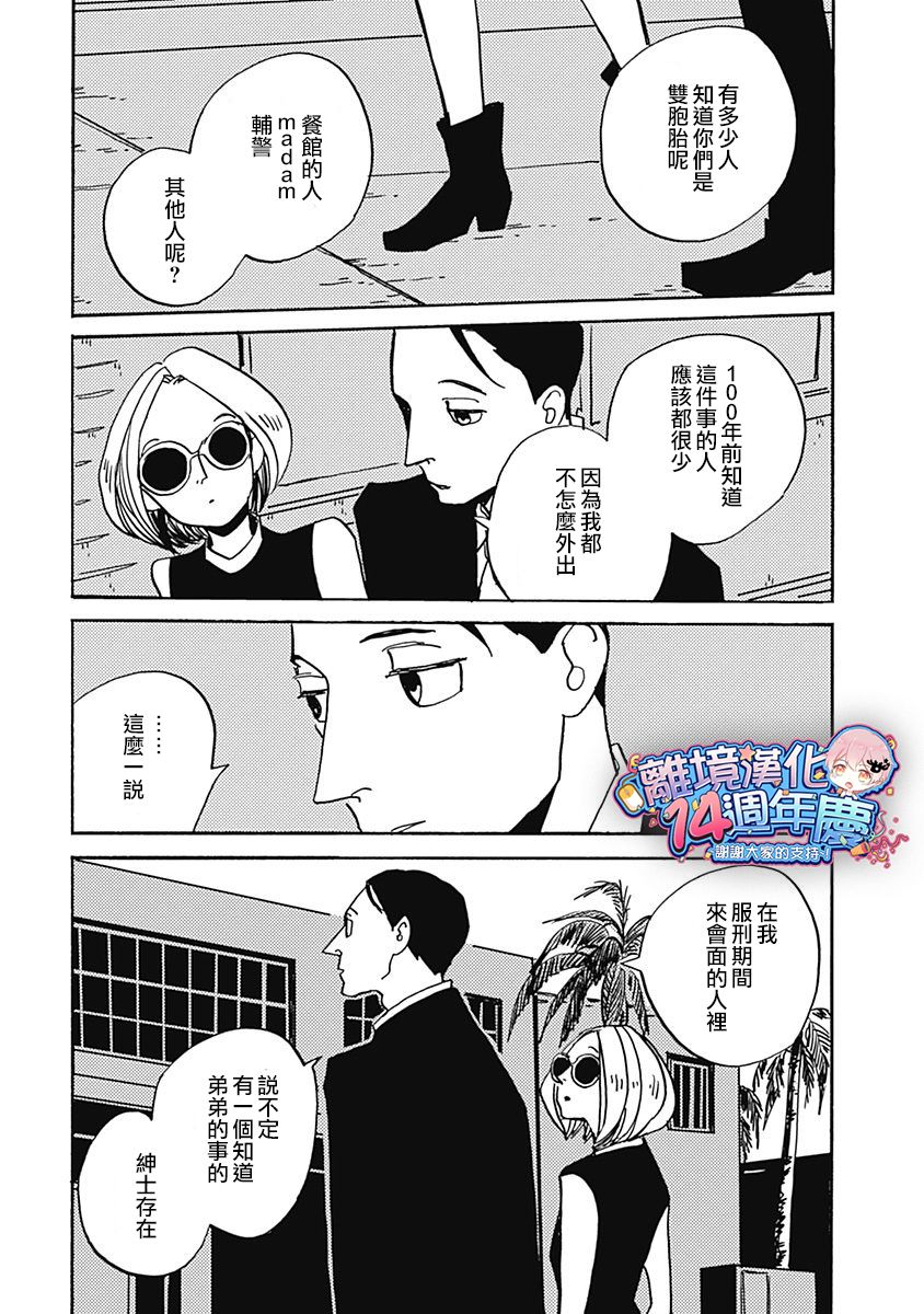 《LADY OLDMAN》漫画 034集