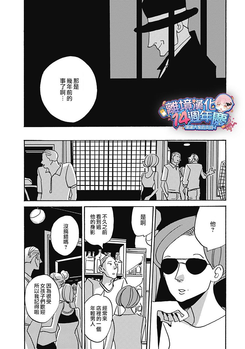 《LADY OLDMAN》漫画 034集