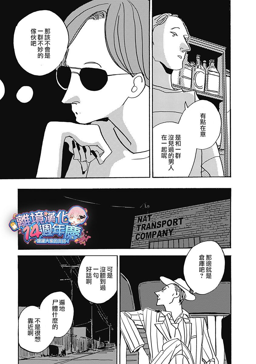 《LADY OLDMAN》漫画 034集