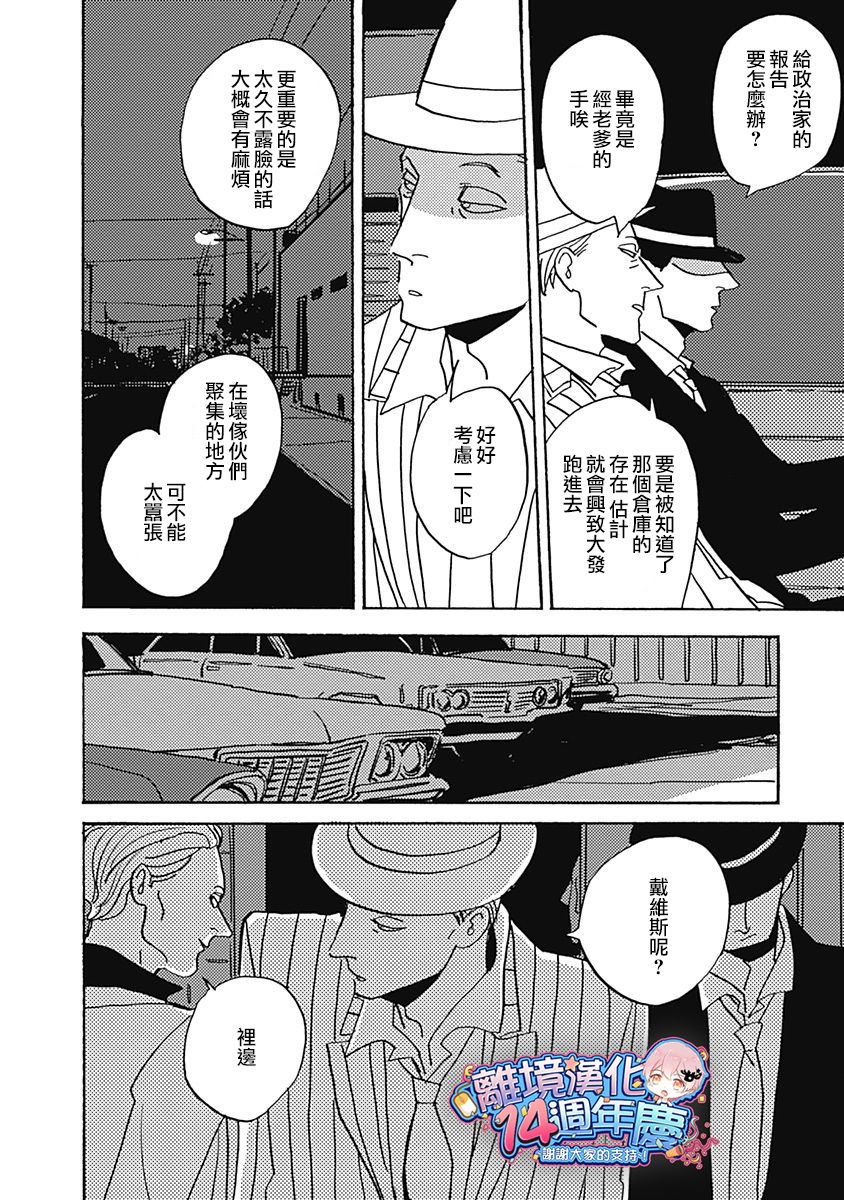 《LADY OLDMAN》漫画 034集