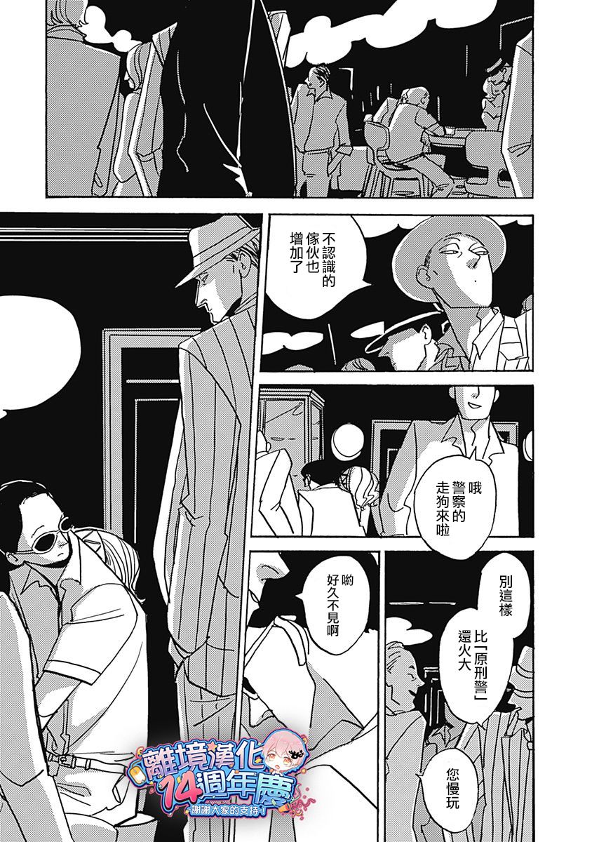 《LADY OLDMAN》漫画 034集