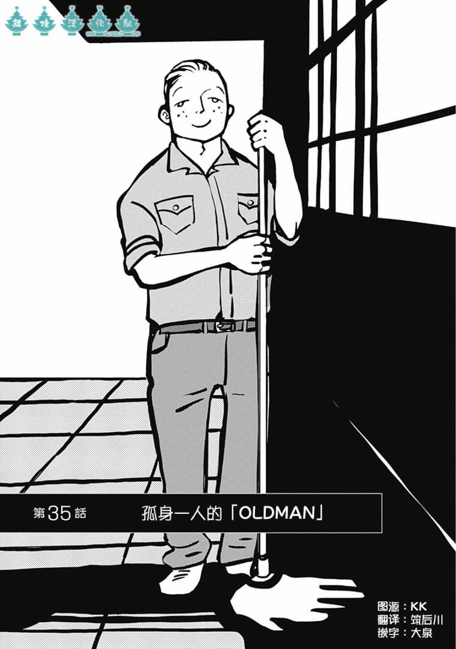 《LADY OLDMAN》漫画 035集