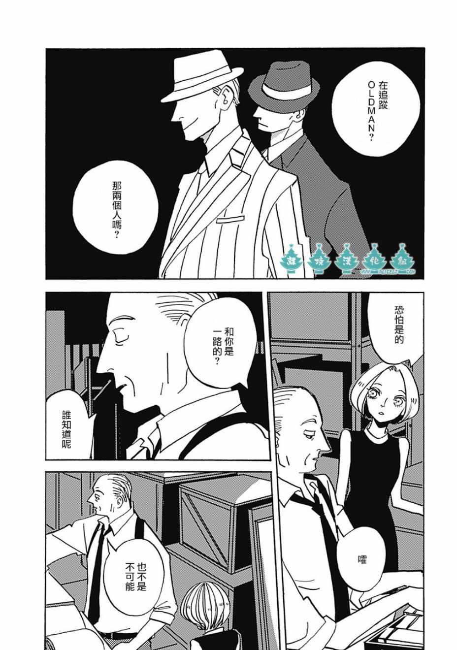 《LADY OLDMAN》漫画 035集