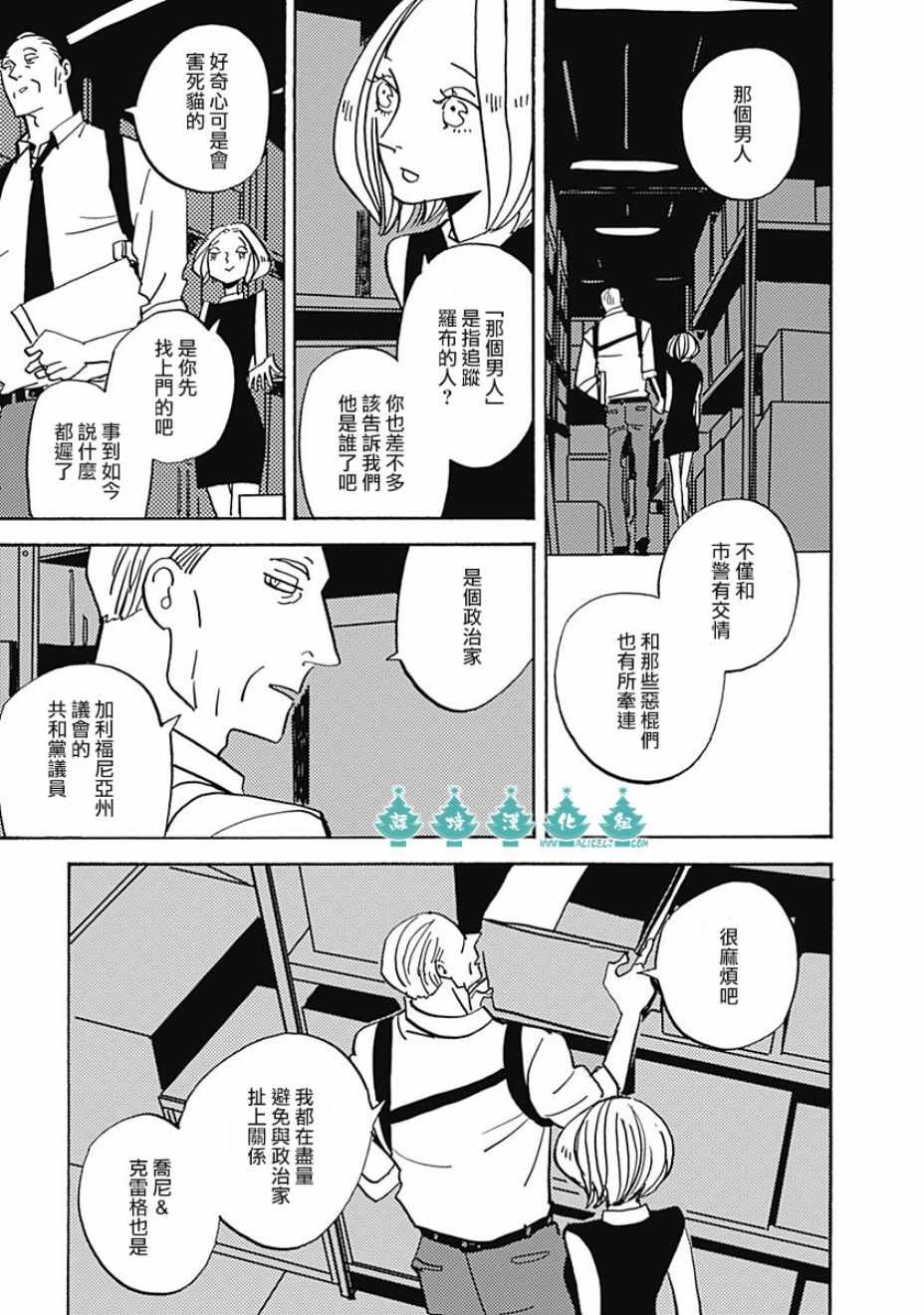 《LADY OLDMAN》漫画 035集