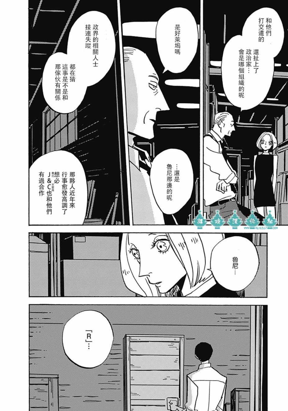 《LADY OLDMAN》漫画 035集