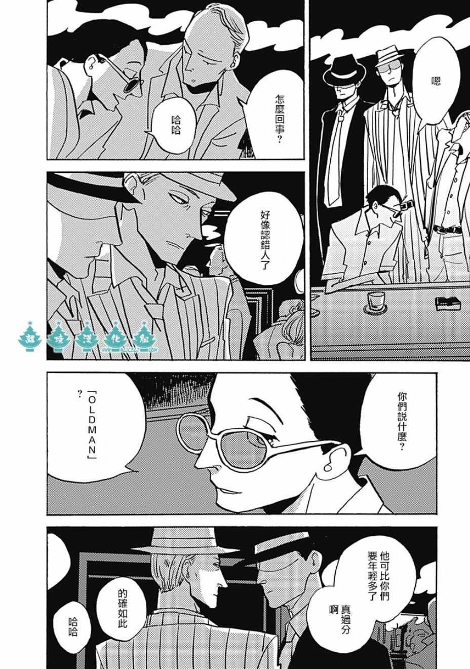 《LADY OLDMAN》漫画 035集