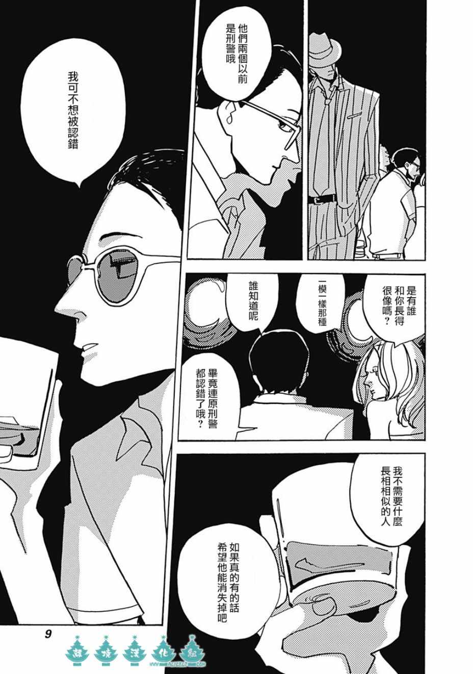 《LADY OLDMAN》漫画 035集