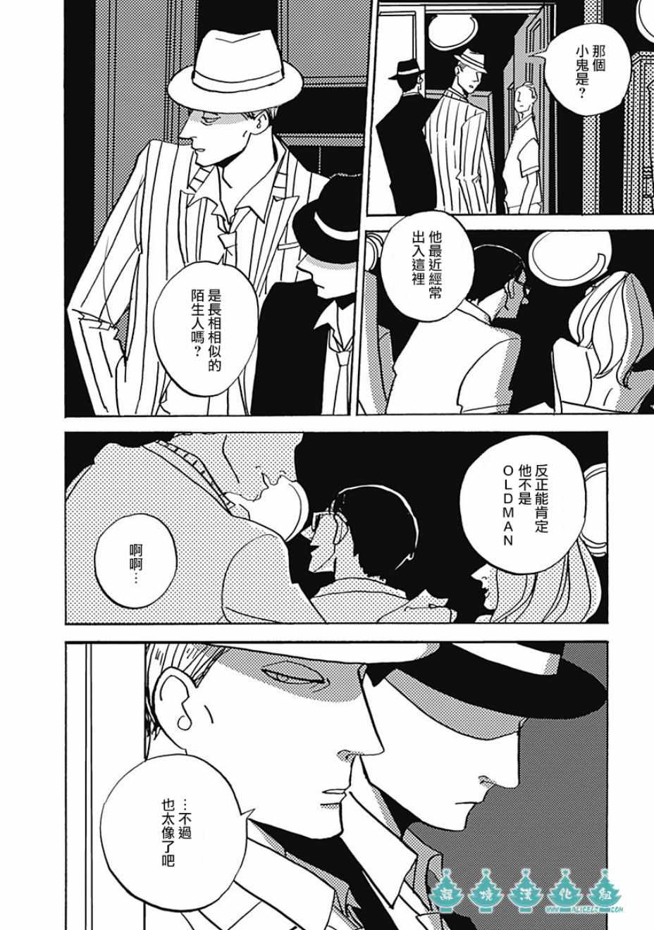 《LADY OLDMAN》漫画 035集