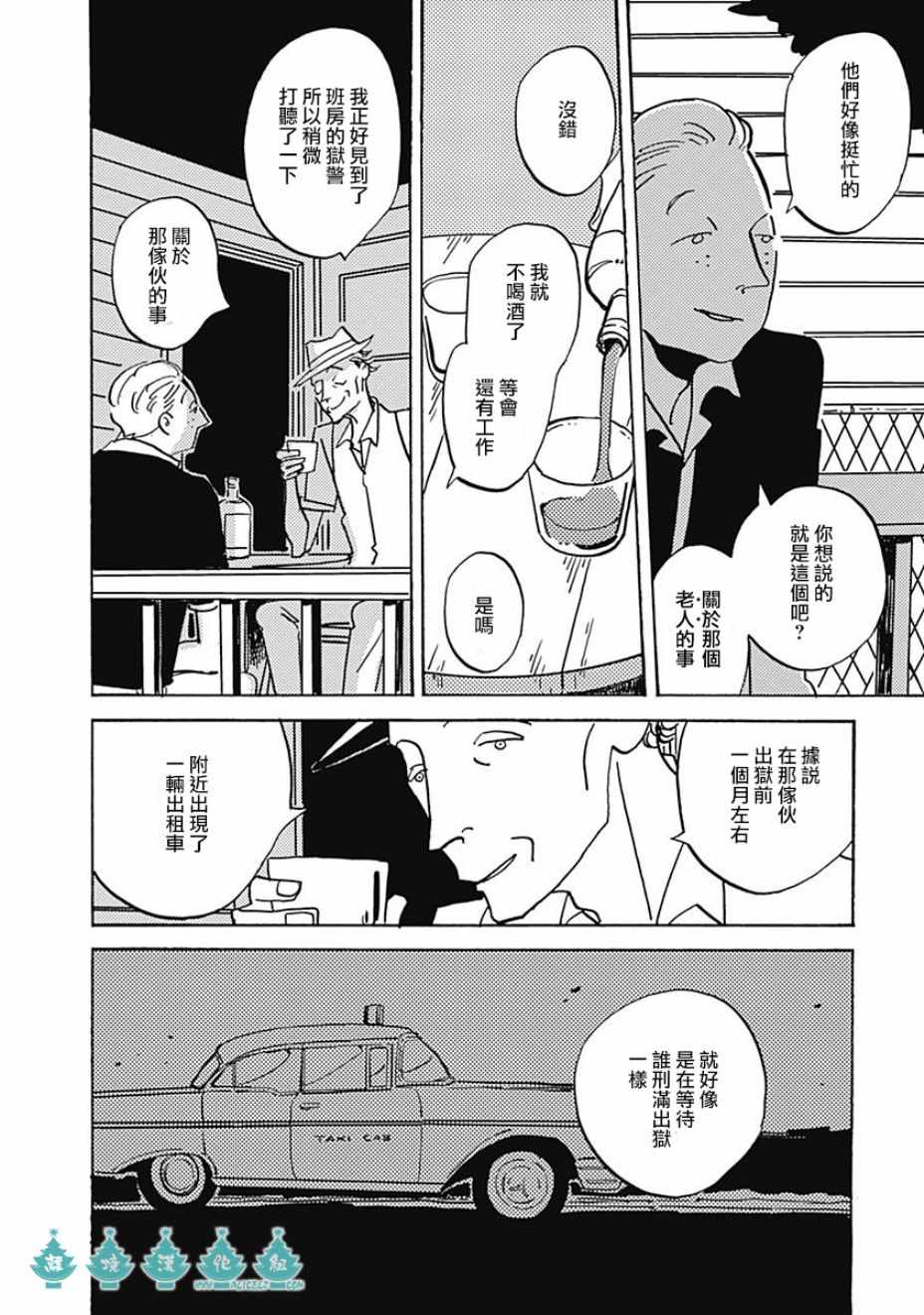 《LADY OLDMAN》漫画 035集